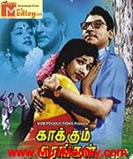 Kaakkum Karangal 1964 song download